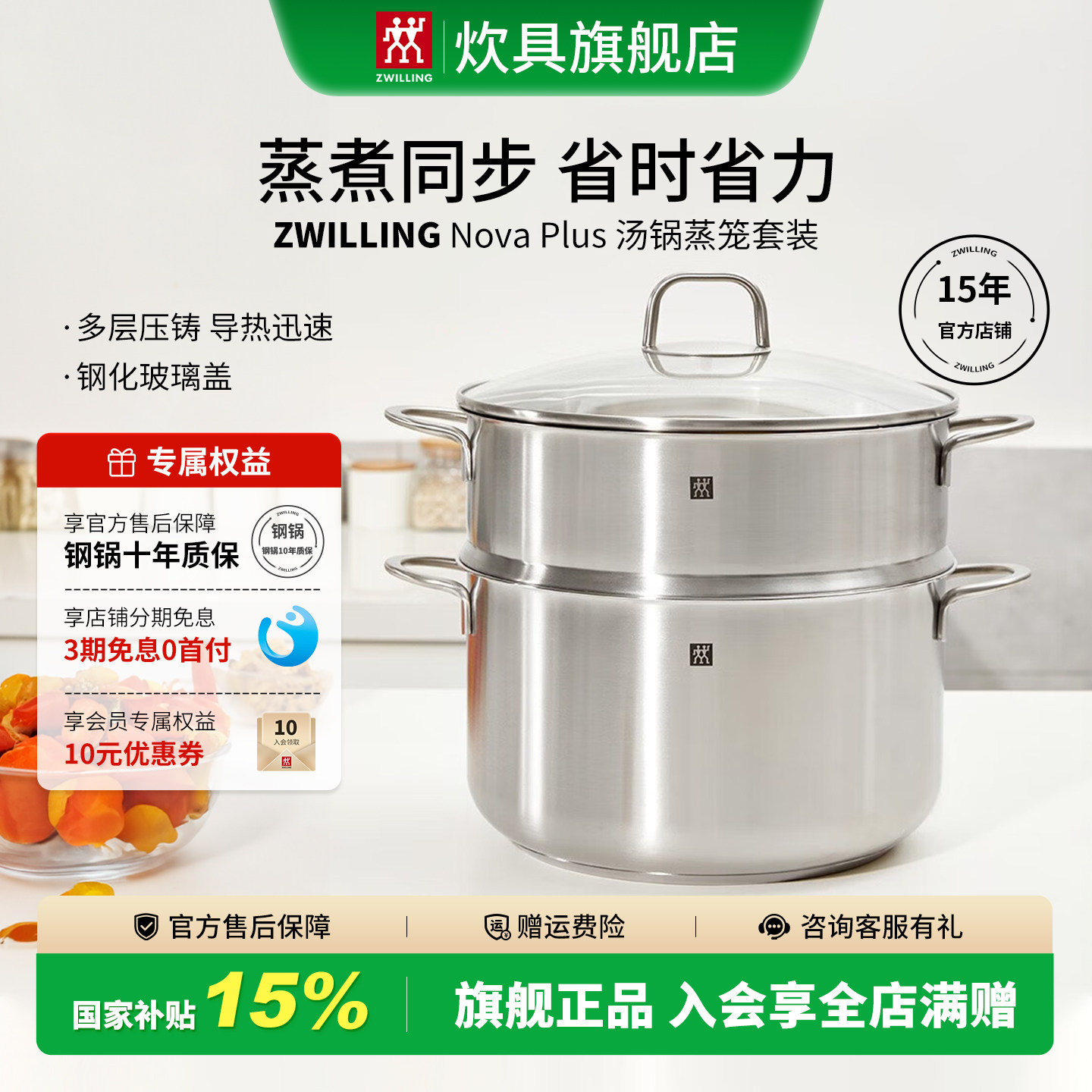 德国双立人汤锅蒸锅套装304不锈钢蒸笼蒸格Nova plus家用