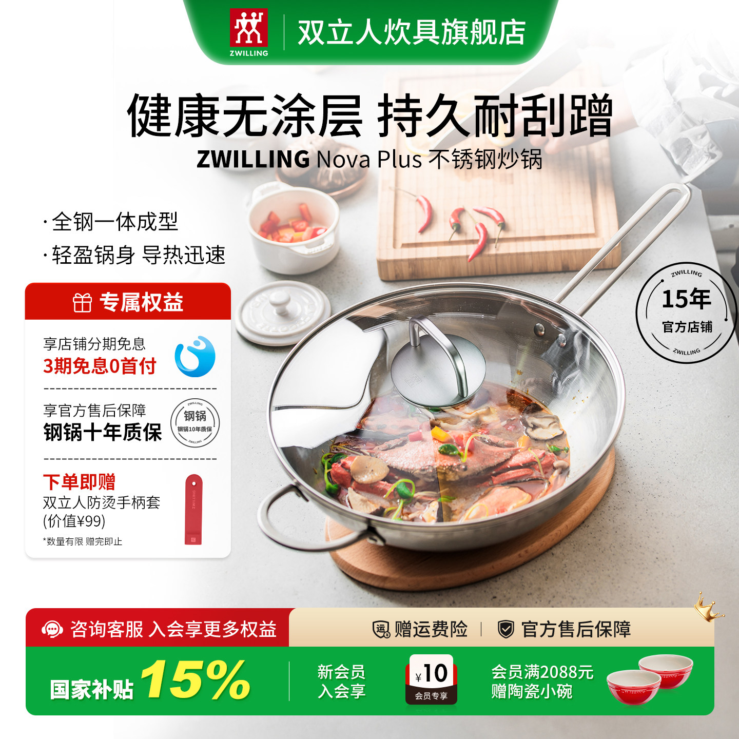 双立人不锈钢30炒锅无涂层耐刮蹭图片