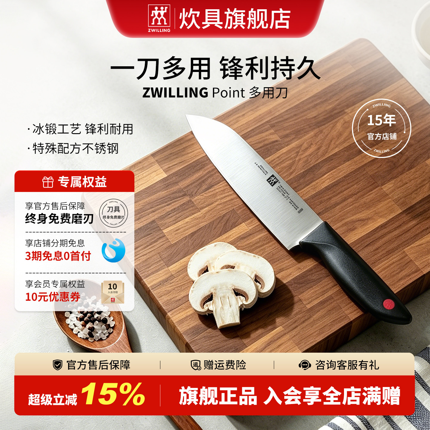 德国双立人蔬果刀红点Point不锈钢家用厨房蔬菜切片菜刀官方正品
