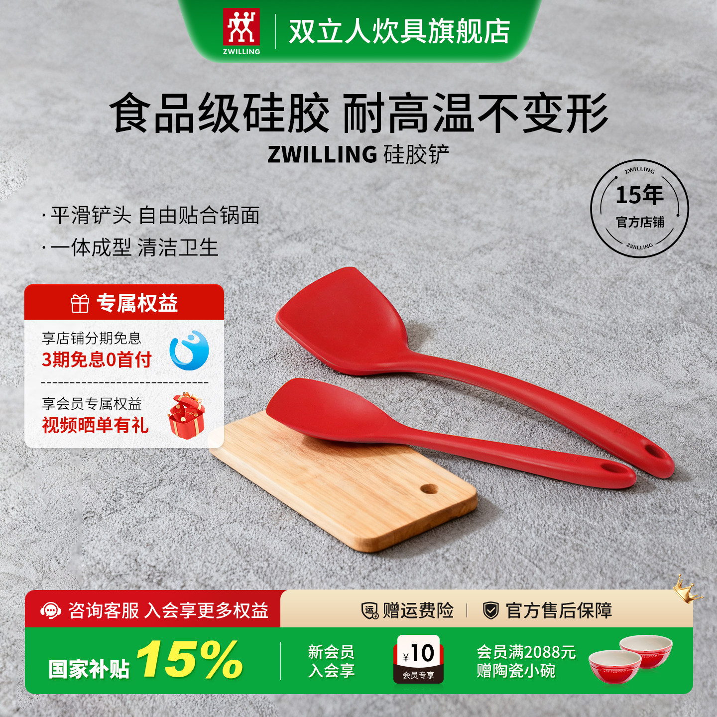 双立人食品级硅胶铲耐高温不变形图片