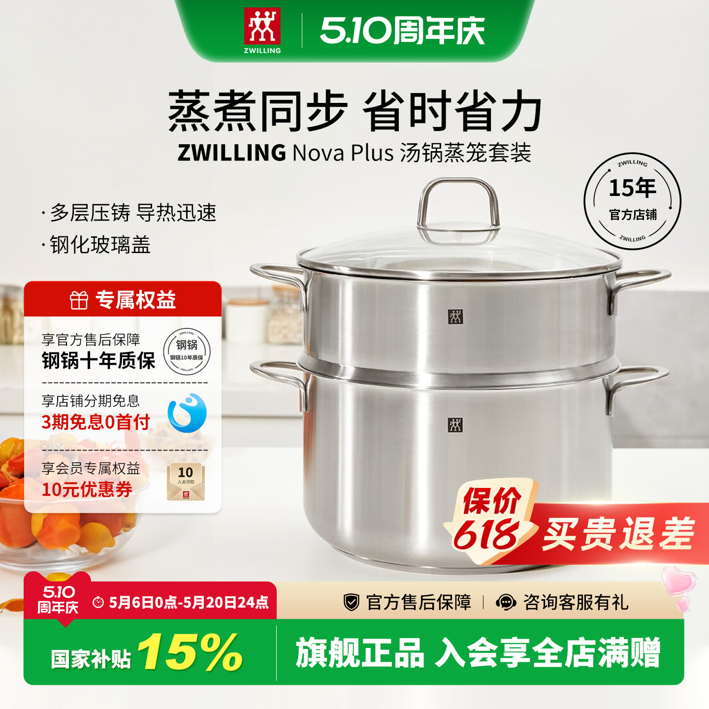 德国双立人汤锅蒸锅套装304不锈钢蒸笼蒸格Nova plus家用