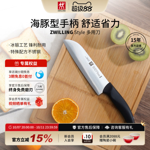 双立人style多功能菜刀舒适省力