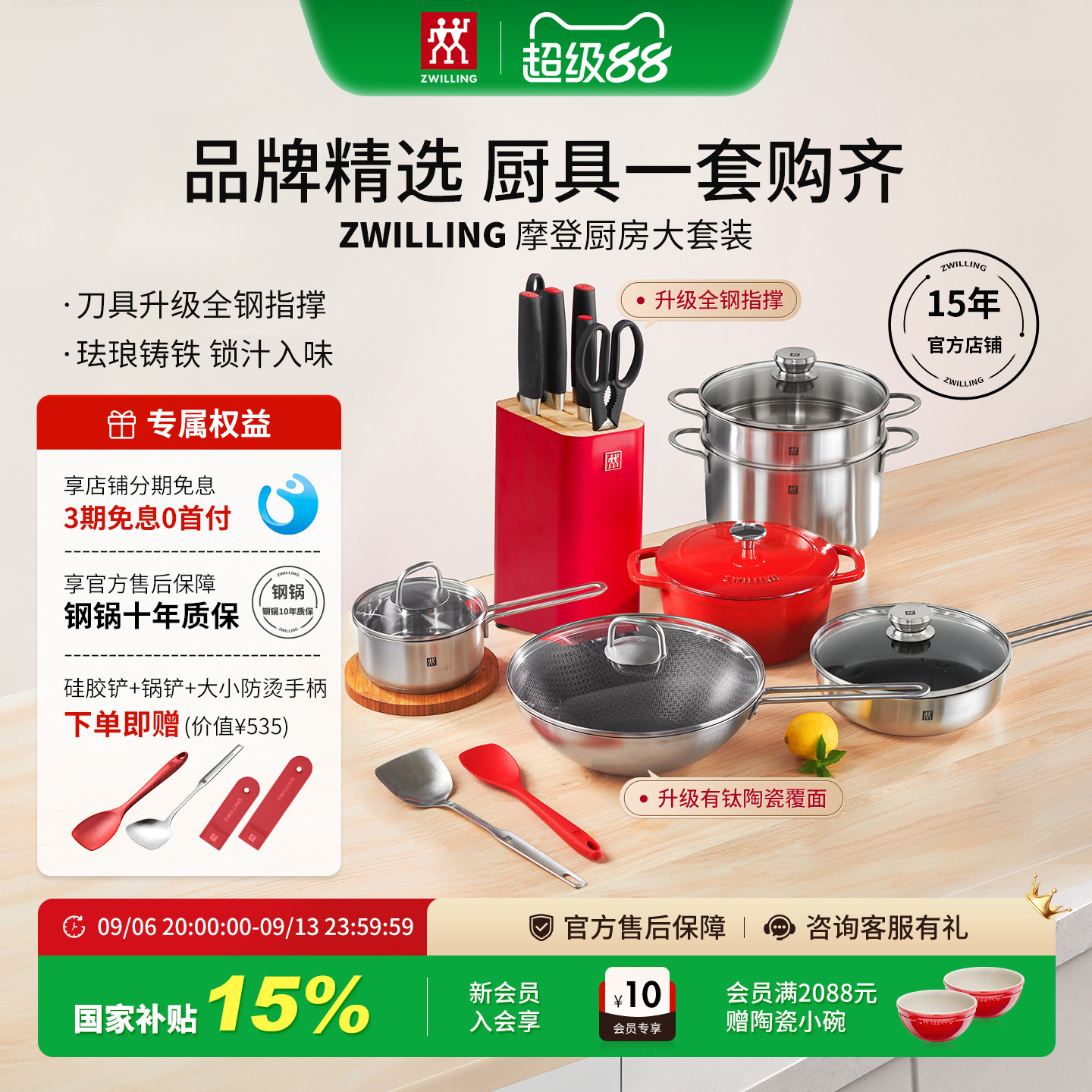 双立人钛锅具套装爆款精选全套图片