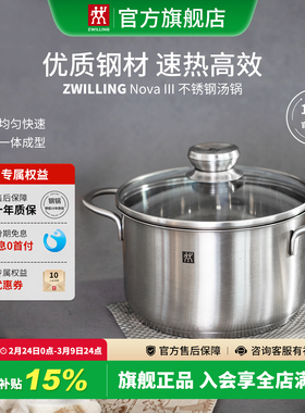 德国双立人Nova III 24cm 不锈钢双耳汤锅深烧锅家用煮锅
