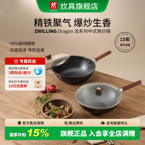 双立人龙炒锅30cm无涂层轻盈锅身