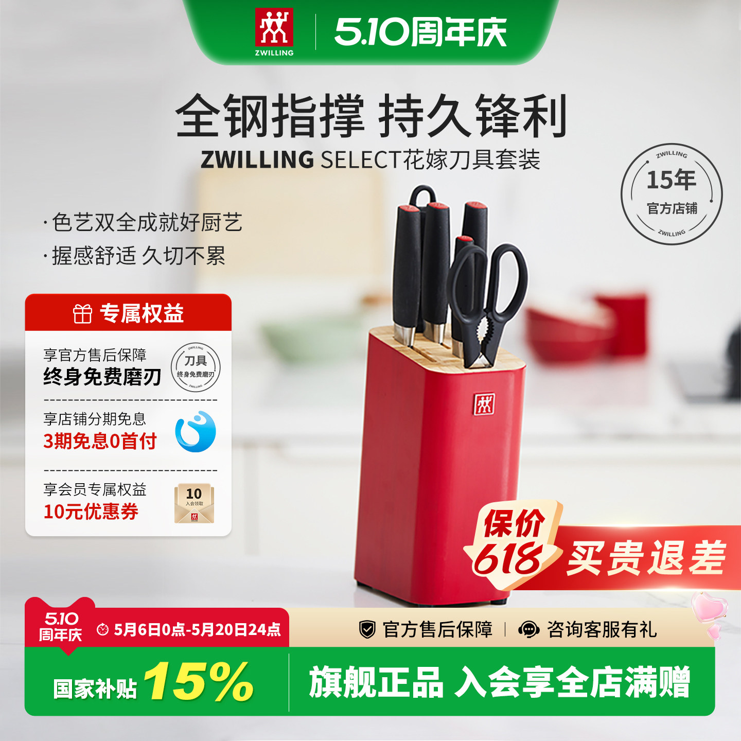 双立人刀具套装Select菜刀切菜刀厨师刀不锈钢全套厨房官方旗舰