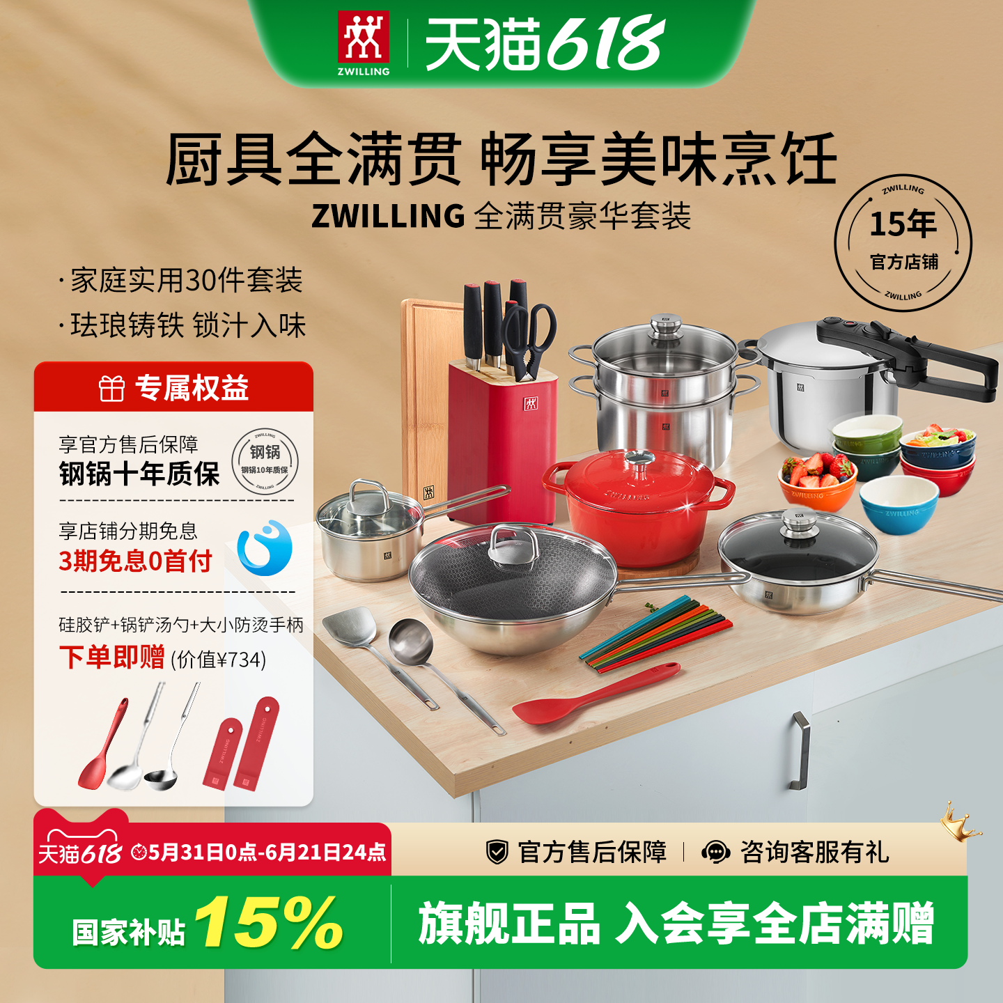 德国双立人锅具套装全满贯Nova Plus家庭厨房家用不锈钢官方旗舰