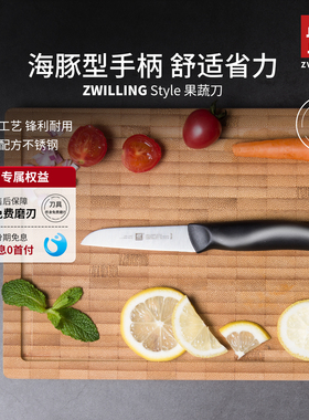 双立人系列水果刀蔬菜刀家用锋利不锈钢刀具办公室小刀削皮