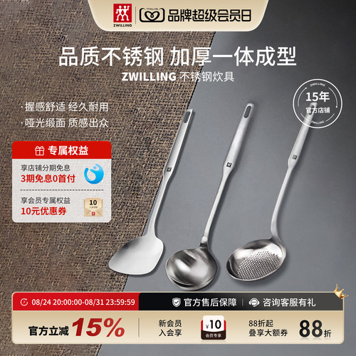 双立人锅铲汤勺漏勺品质不锈钢