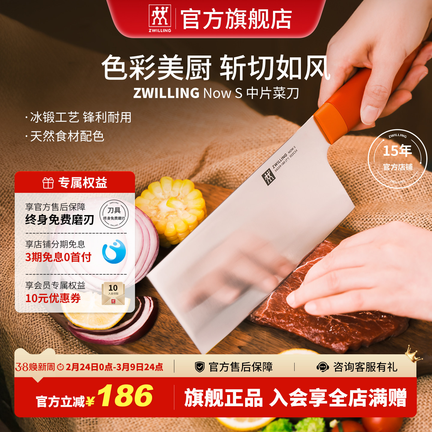 德国双立人NowS中片刀具套装厨房家用不锈钢菜刀