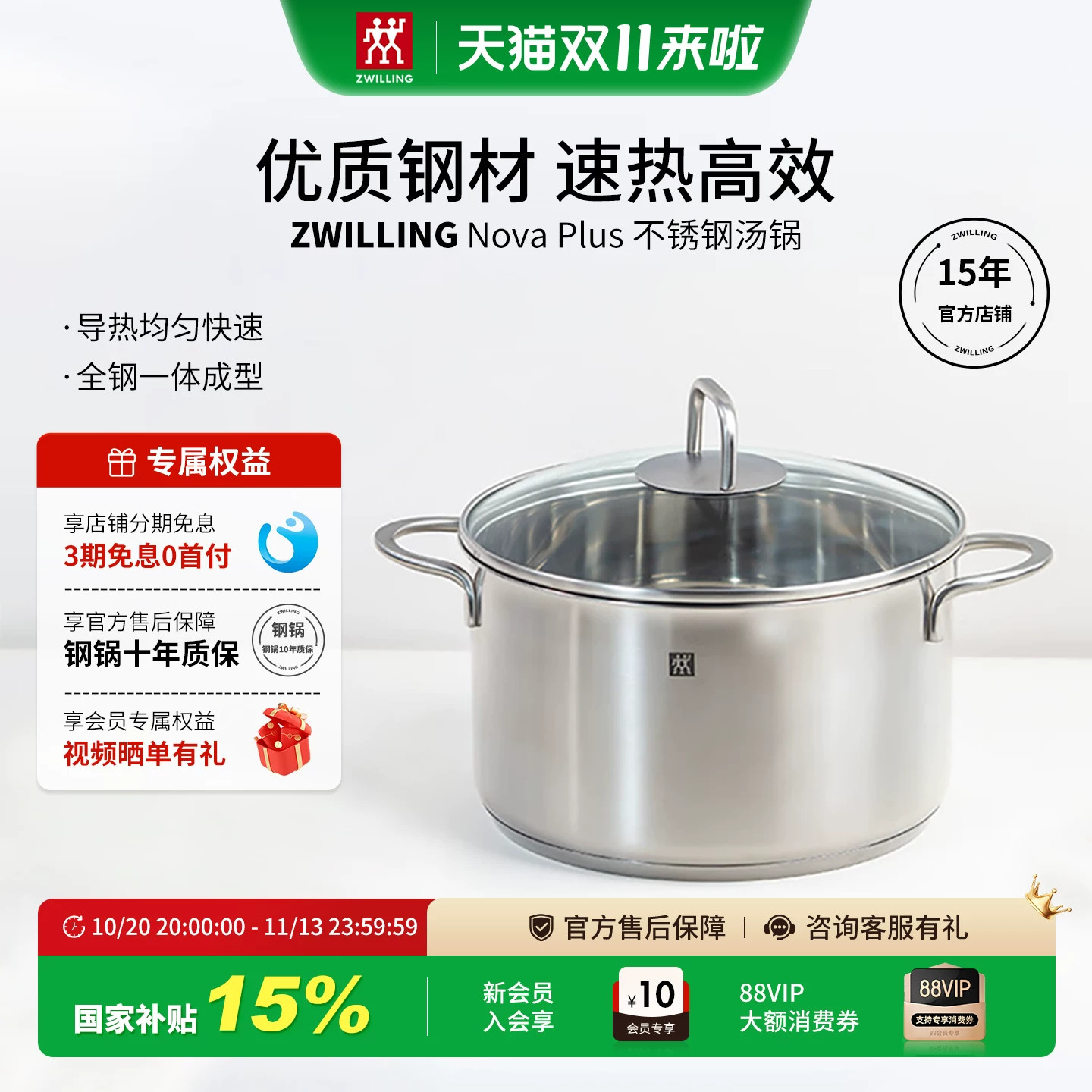 双立人不锈钢汤锅NOVA PLUS20cm家用炖煮煲汤煮粥燃气电磁炉通用