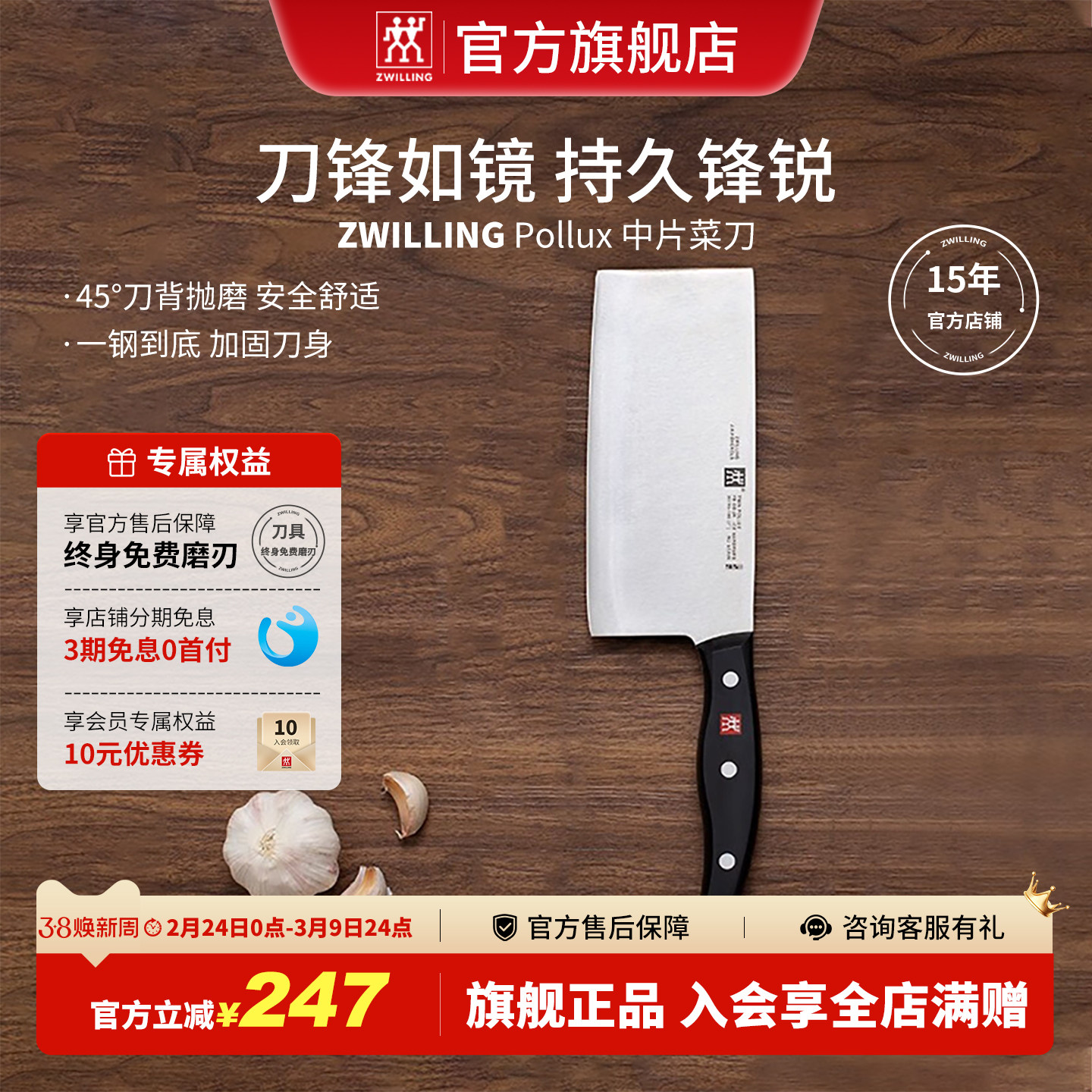 双立人Pollux波格斯系列斩骨刀家用砍骨刀切肉切菜刀