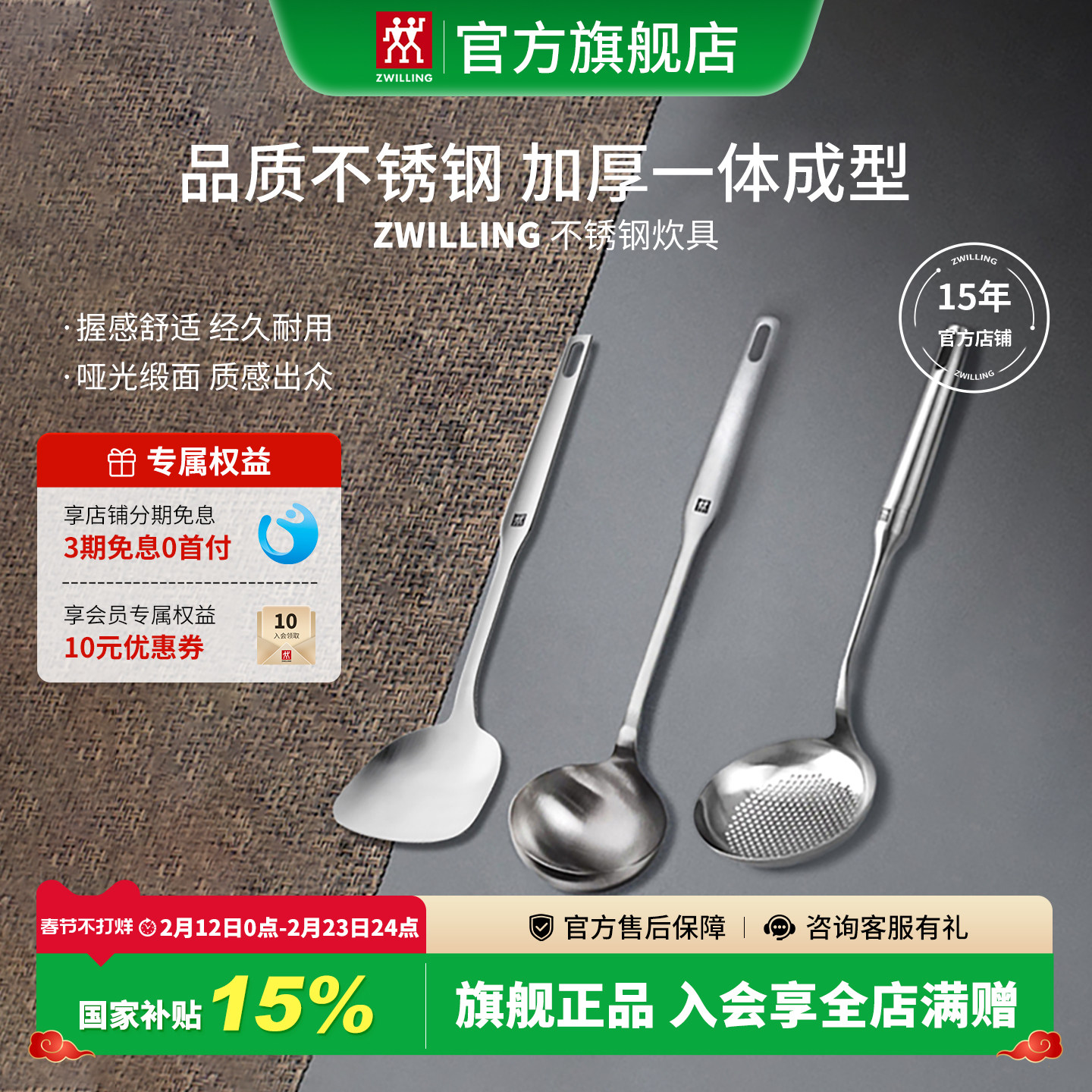 德国双立人汤勺漏勺漏瓢304不锈钢漏勺家用厨房炊具过滤网勺锅铲