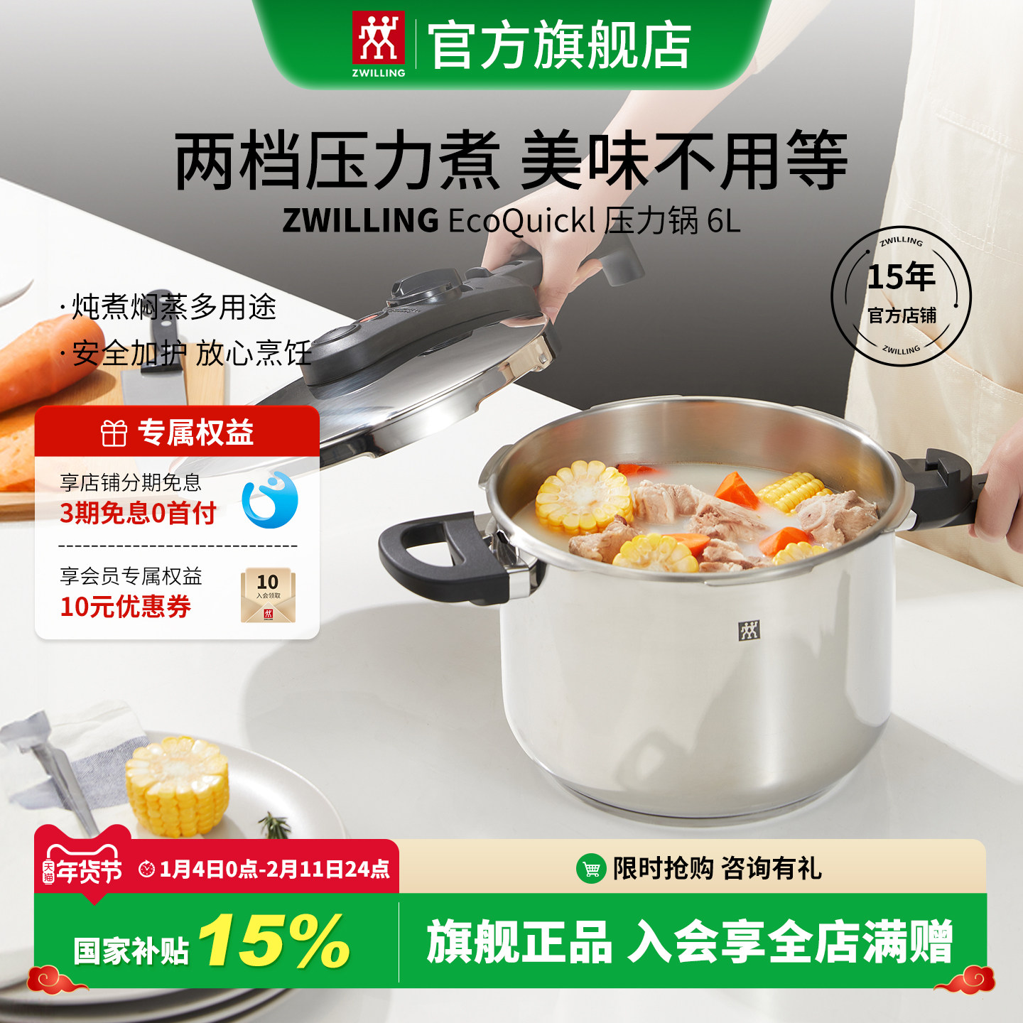 德国双立人不锈钢高压锅 厨房家用燃气电磁炉通用防爆压力锅4-6人