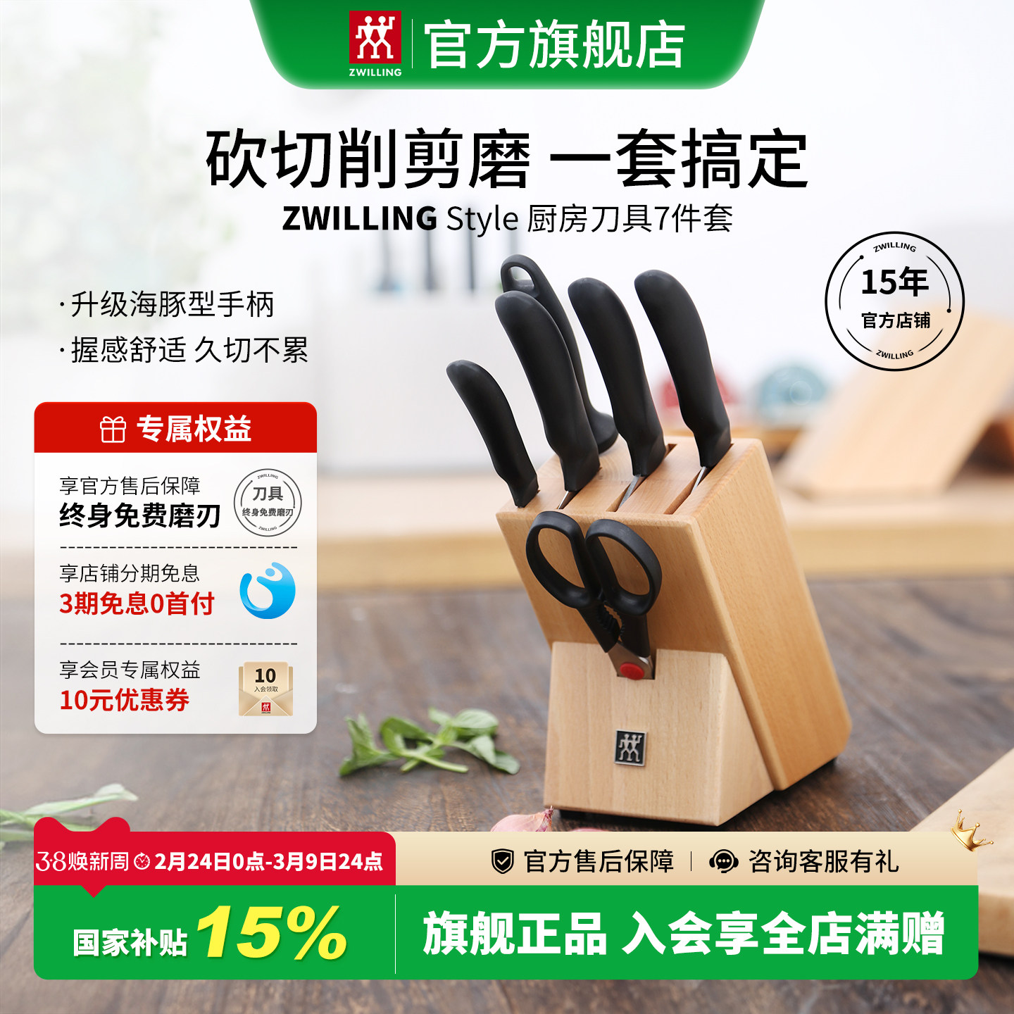 德国双立人刀具7件套厨房家用套刀菜刀砍骨刀水果刀磨刀棒官方