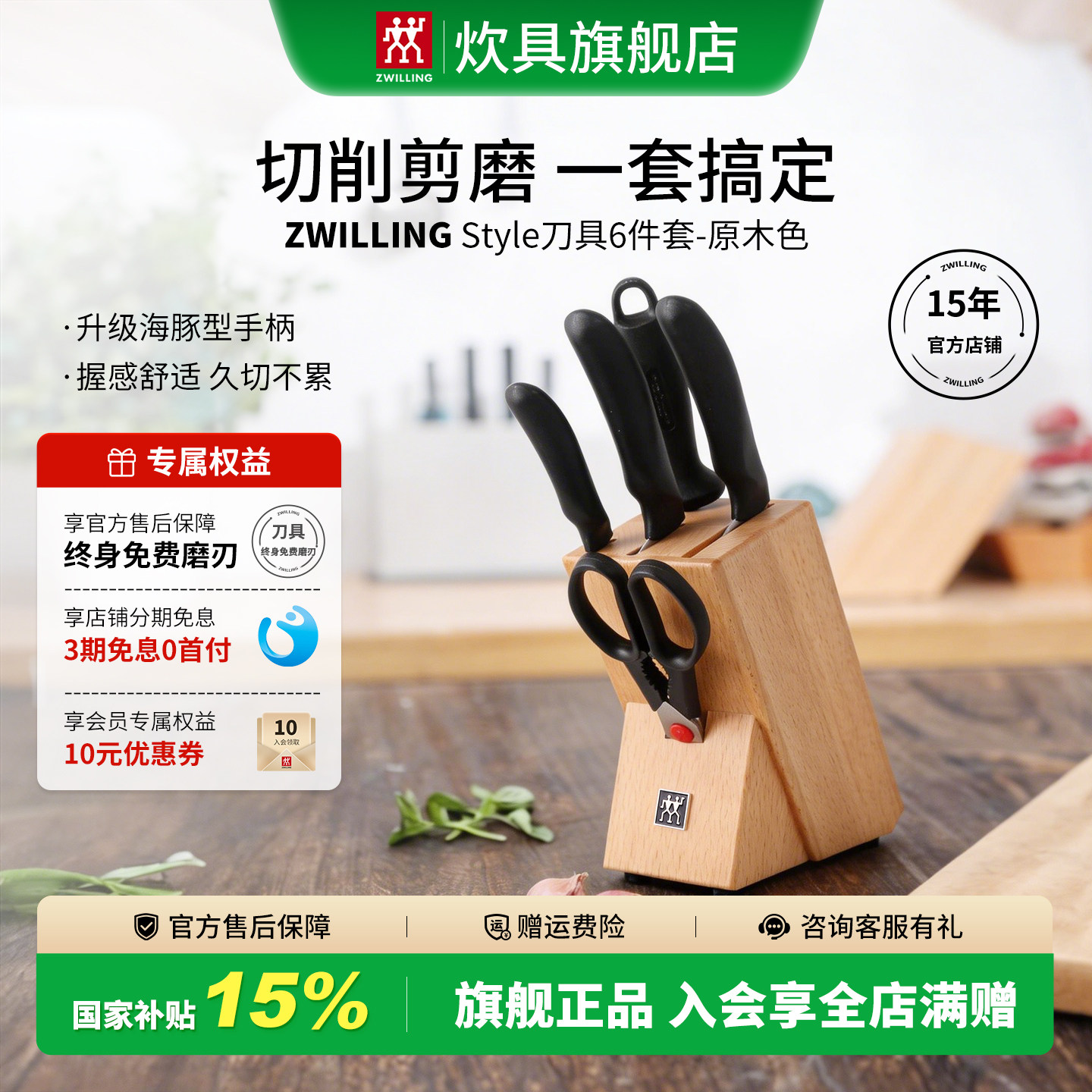 德国双立人刀具套装Style厨房家用套刀菜刀砍骨刀水果刀官方旗舰