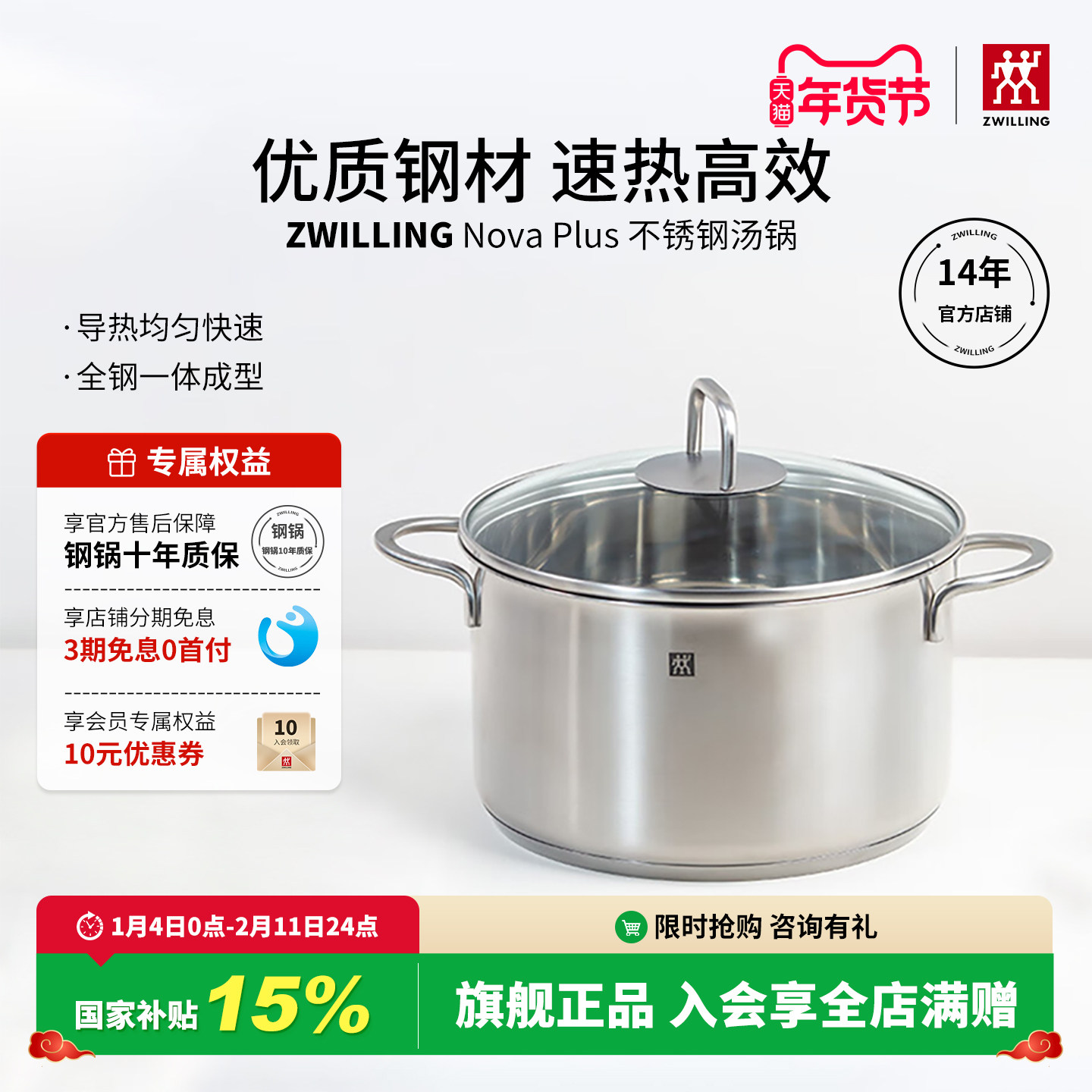 双立人Nova plus20cm汤锅家用不锈钢炖煮煲汤煮粥燃气电磁炉通用