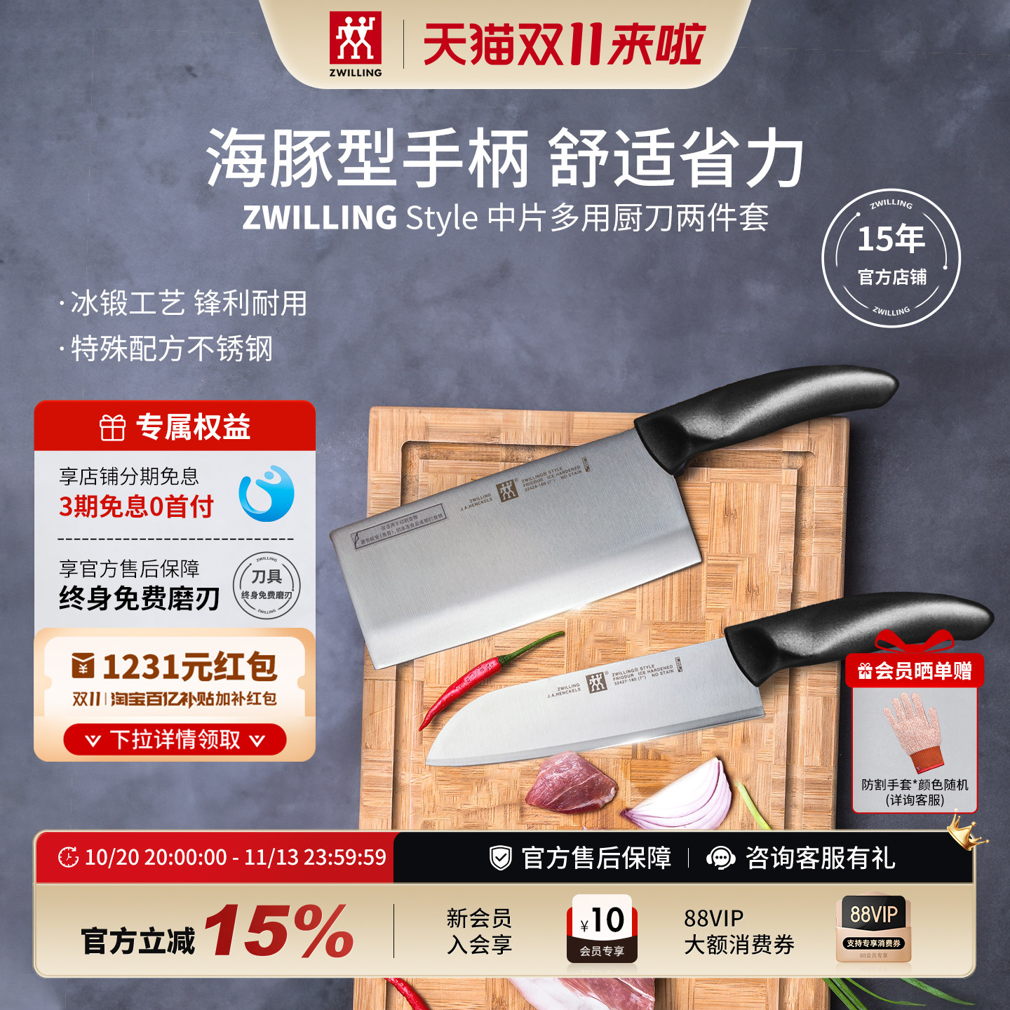 德国双立人中片多用STYLE刀具不锈钢家用厨房切片厨师官方正品