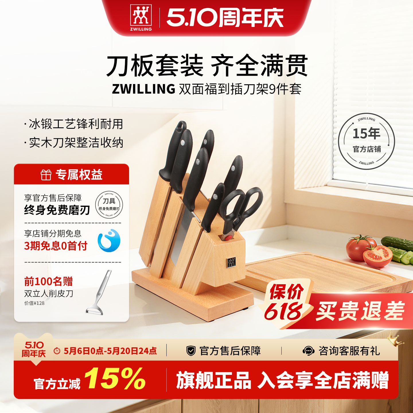 德国双立人刀具套装经典炫银刀套厨房家用不锈钢切菜刀砍骨刀官方