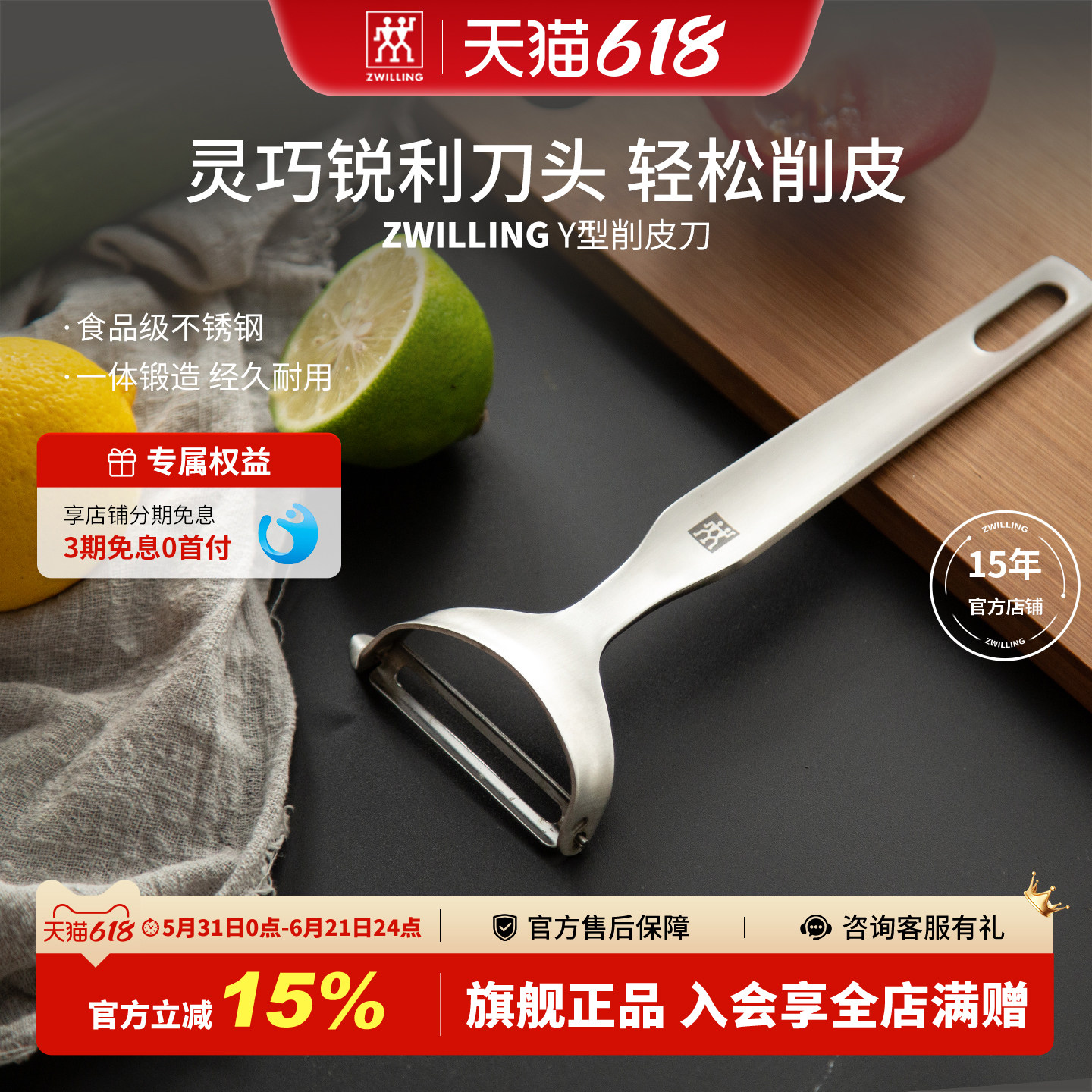 德国双立人削皮刀Y型多功能刮皮刀刨皮刀瓜刨削皮器厨房官方正品