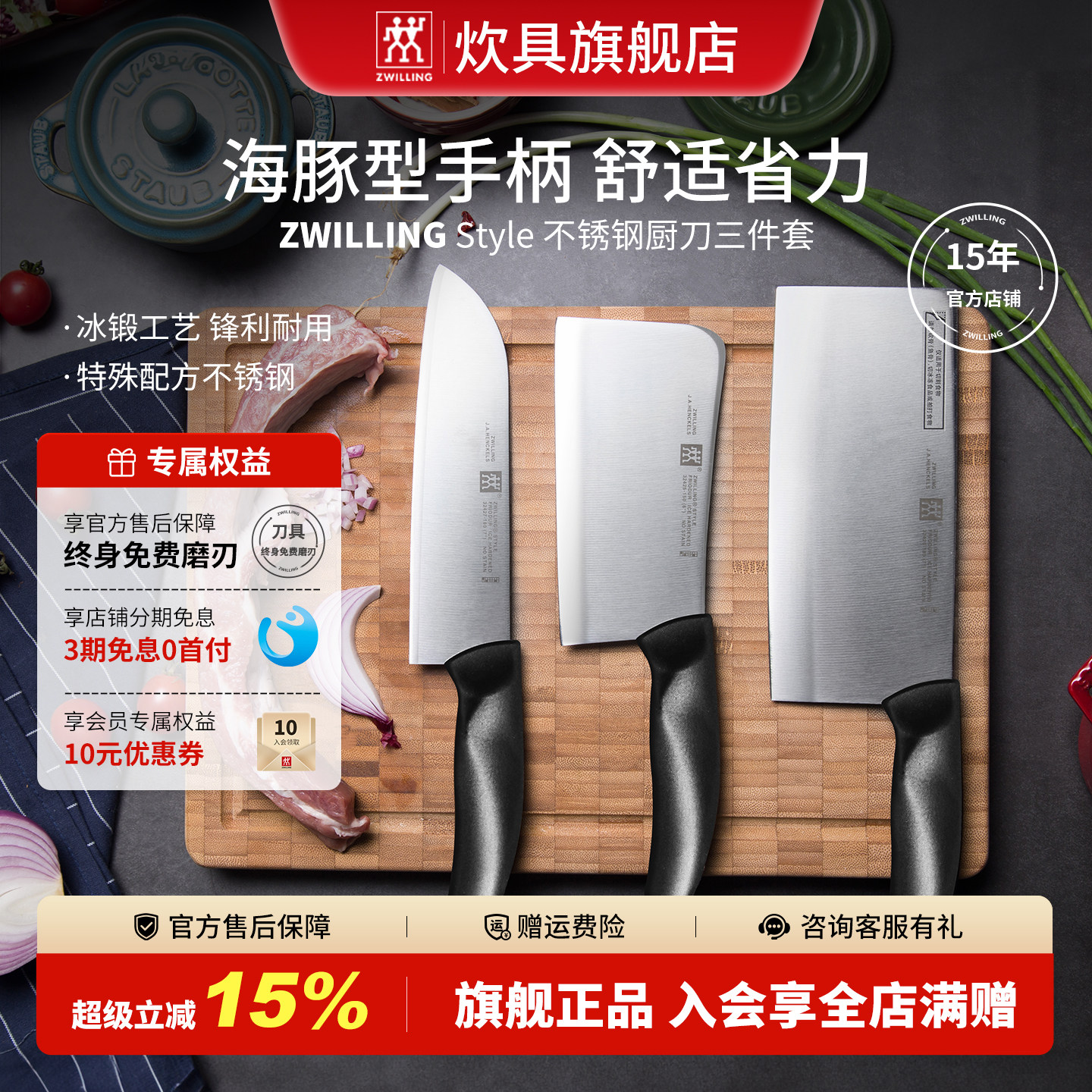 德国双立人刀具Style切菜刀斩骨刀多用刀3件套装厨房家用不锈钢