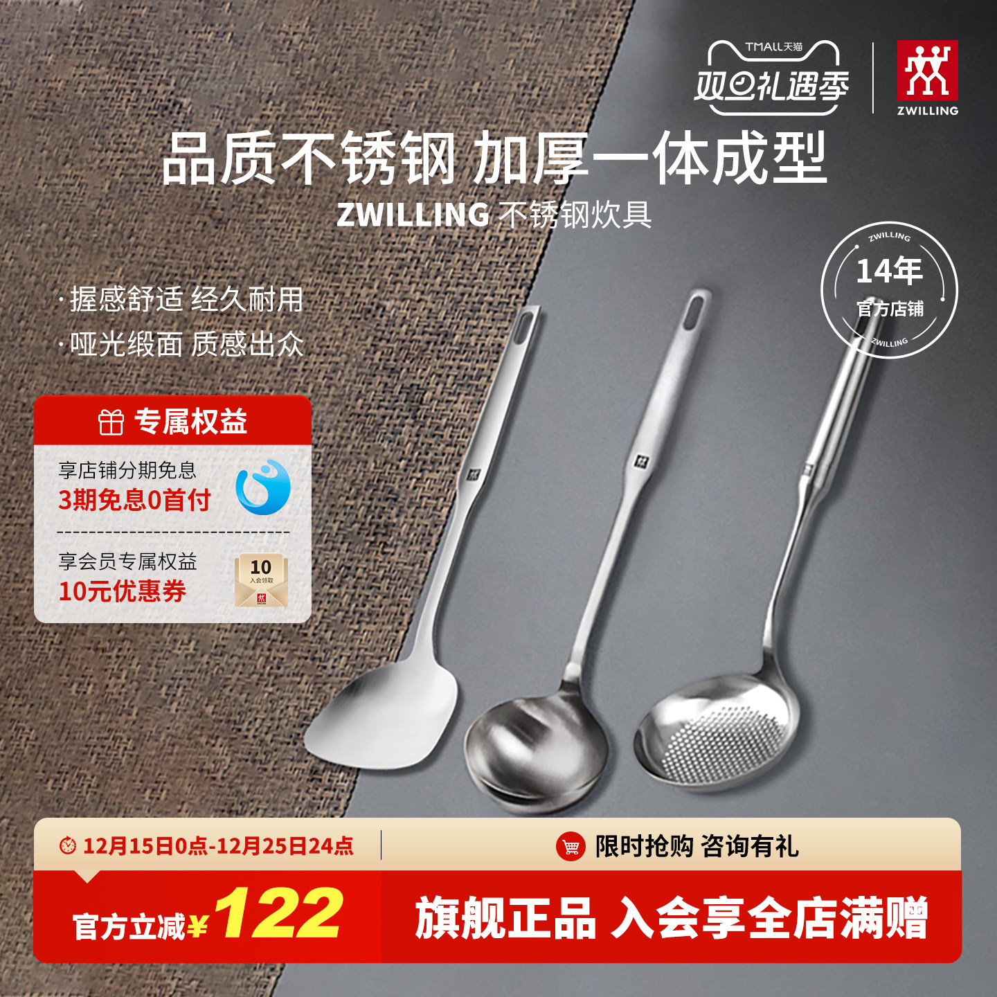 双立人不锈钢锅铲汤勺漏勺食品级