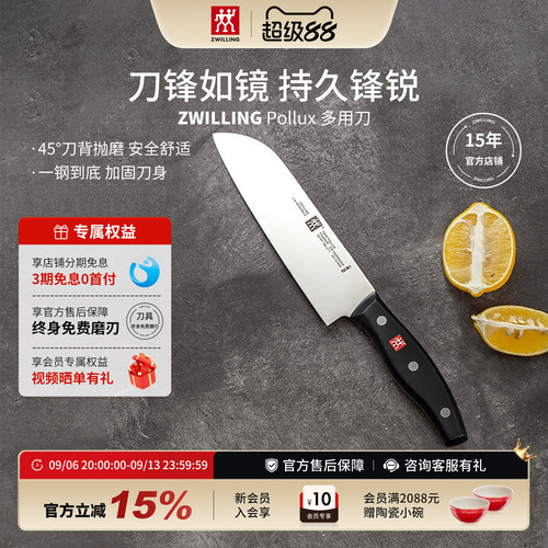 双立人Pollux不锈钢多用加固刀身