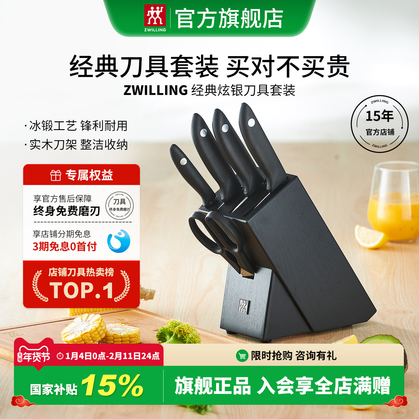 德国双立人刀具套装经典炫银刀套厨房家用切菜刀不锈钢砍骨刀官方