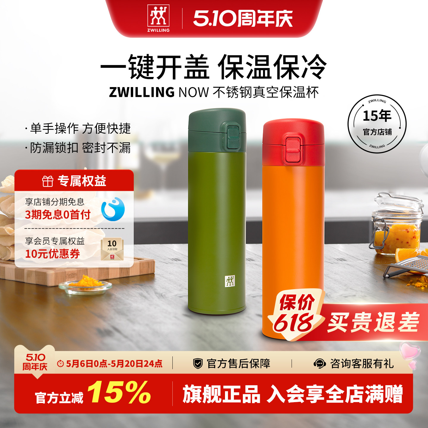 德国双立人保温杯NOW不锈钢真空弹杯石榴青柠色保冷水杯官方旗舰