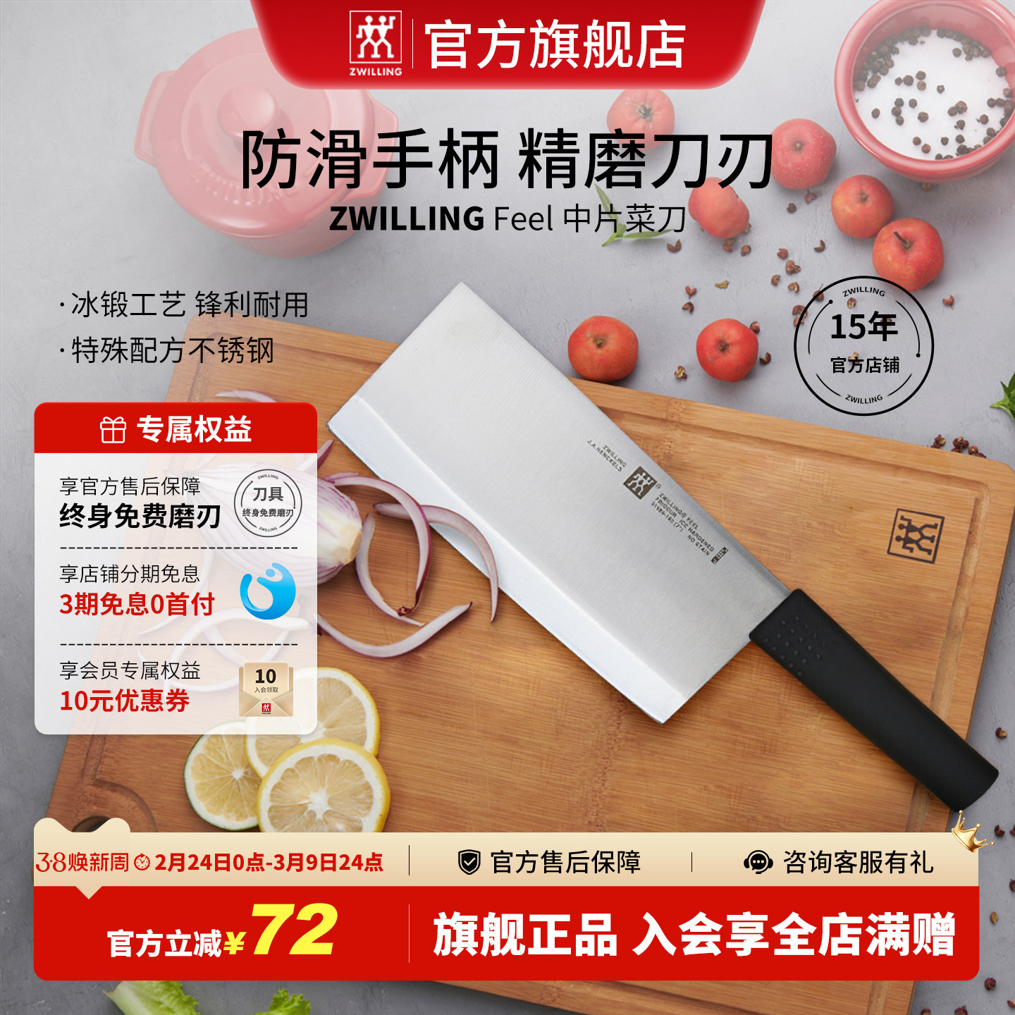 双立人Feel系列家用不锈钢刀具菜刀多功能刀水果刀蔬菜刀官方旗舰