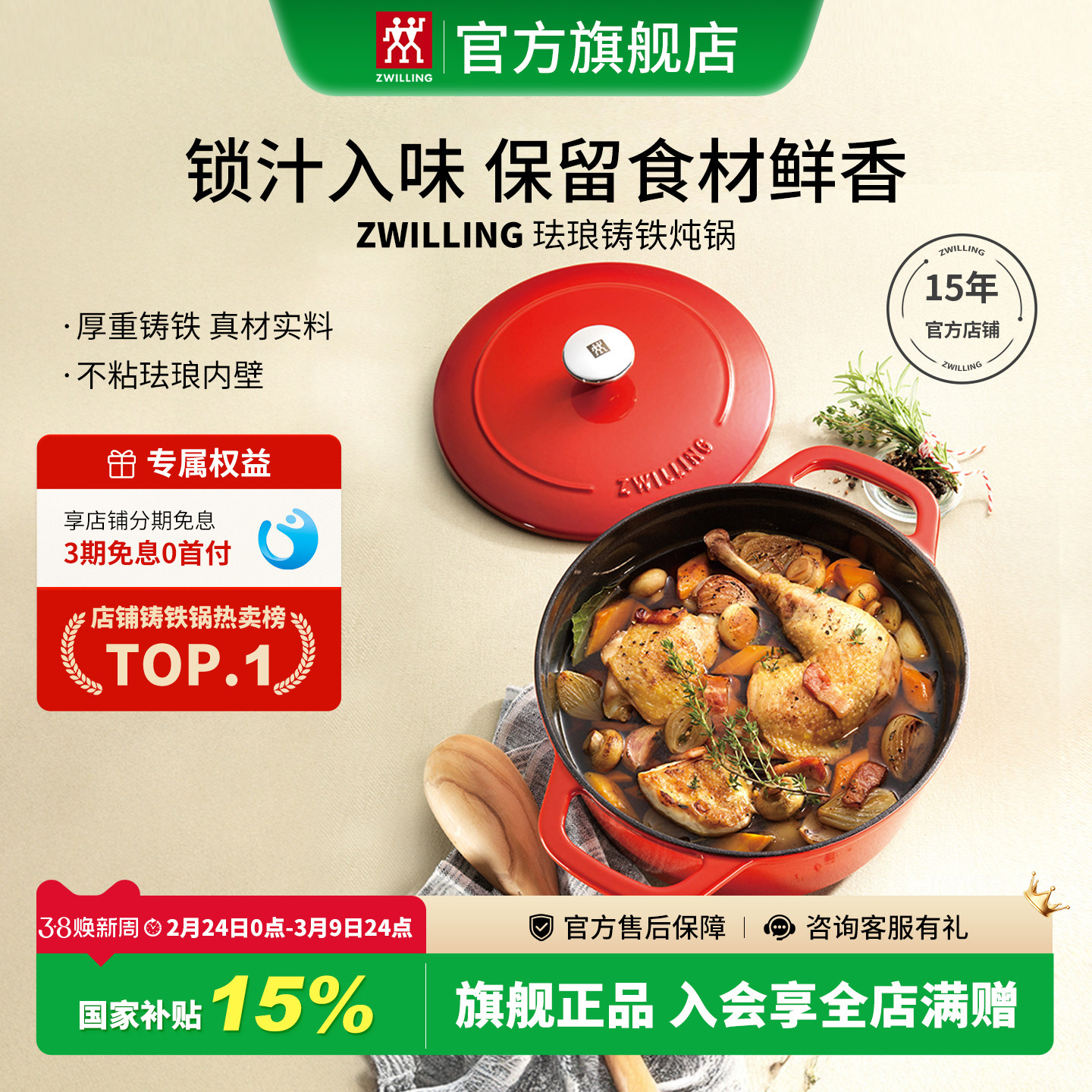 德国双立人珐琅锅24cm铸铁炖锅家用厨房汤锅蒸炖官方旗舰正品