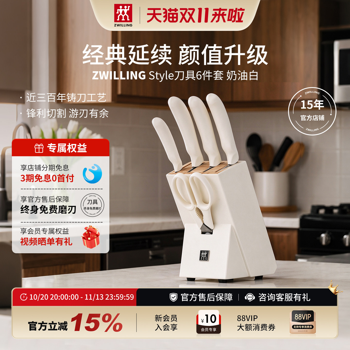 德国双立人刀具套装奶油白STYLE厨房全套家用菜刀砍骨刀官方旗舰