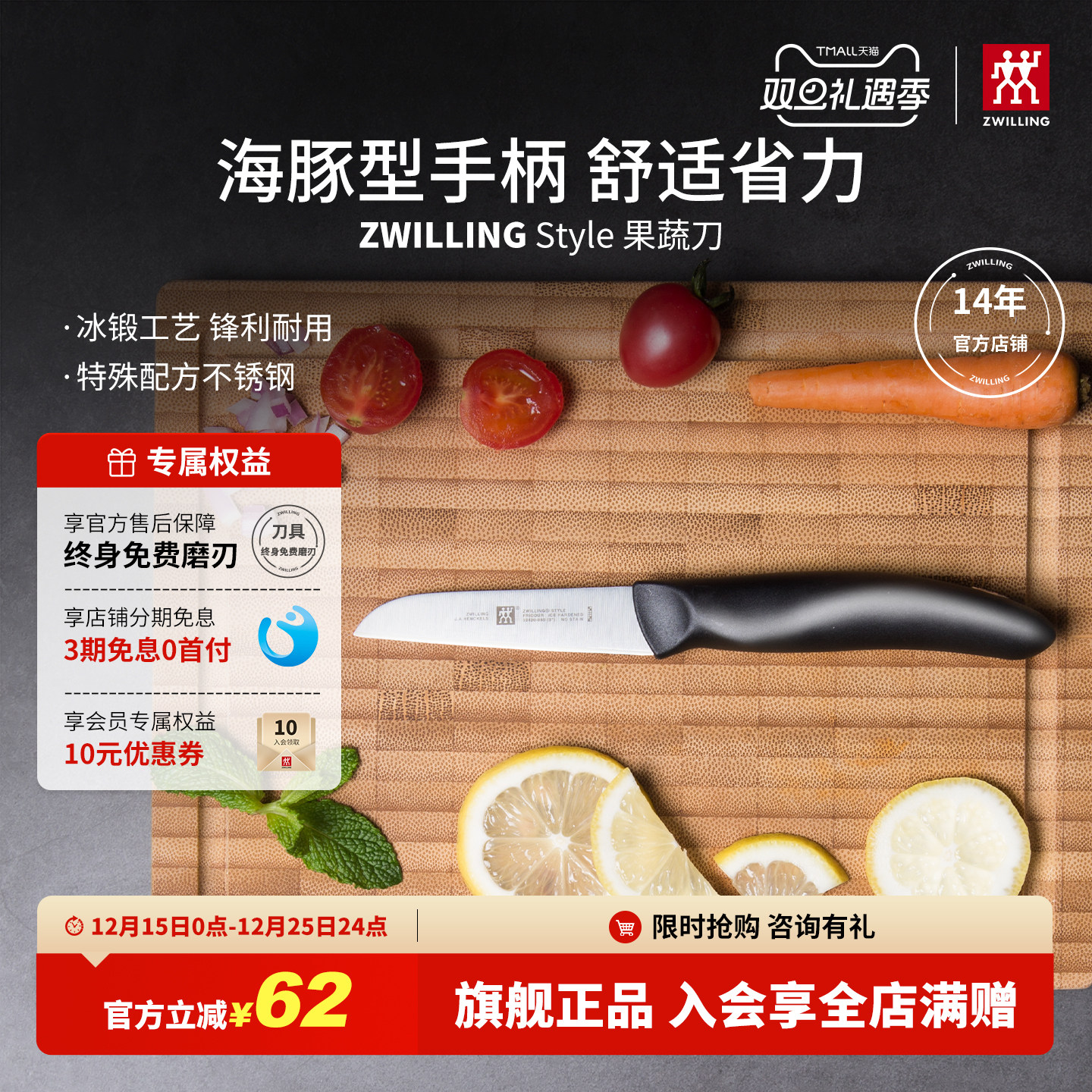 双立人系列水果刀蔬菜刀家用锋利不锈钢刀具办公室小刀削皮