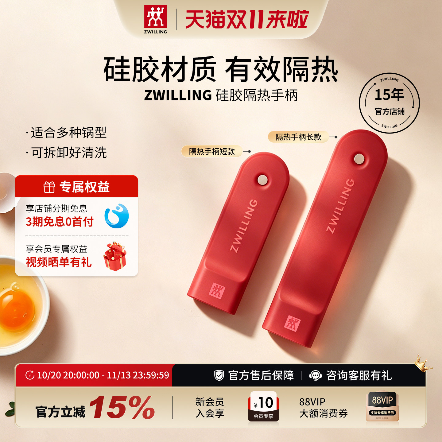 双立人炒锅锅柄硅胶防烫套不锈钢奶锅煎锅通用隔热手柄套耐高温