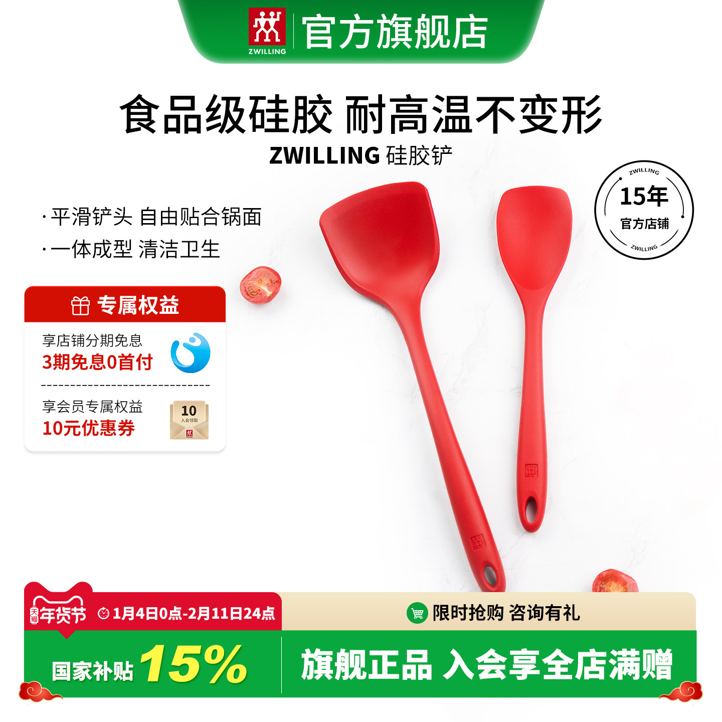 德国双立人硅胶锅铲煎锅不粘锅专用耐高温炊具厨房家用护锅铲子