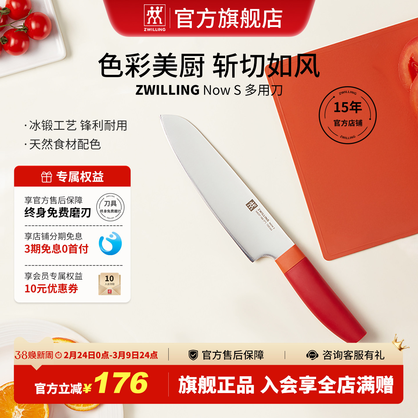 德国双立人NowS菜刀家用多用刀刀具熟食切菜切肉刀切片刀官方