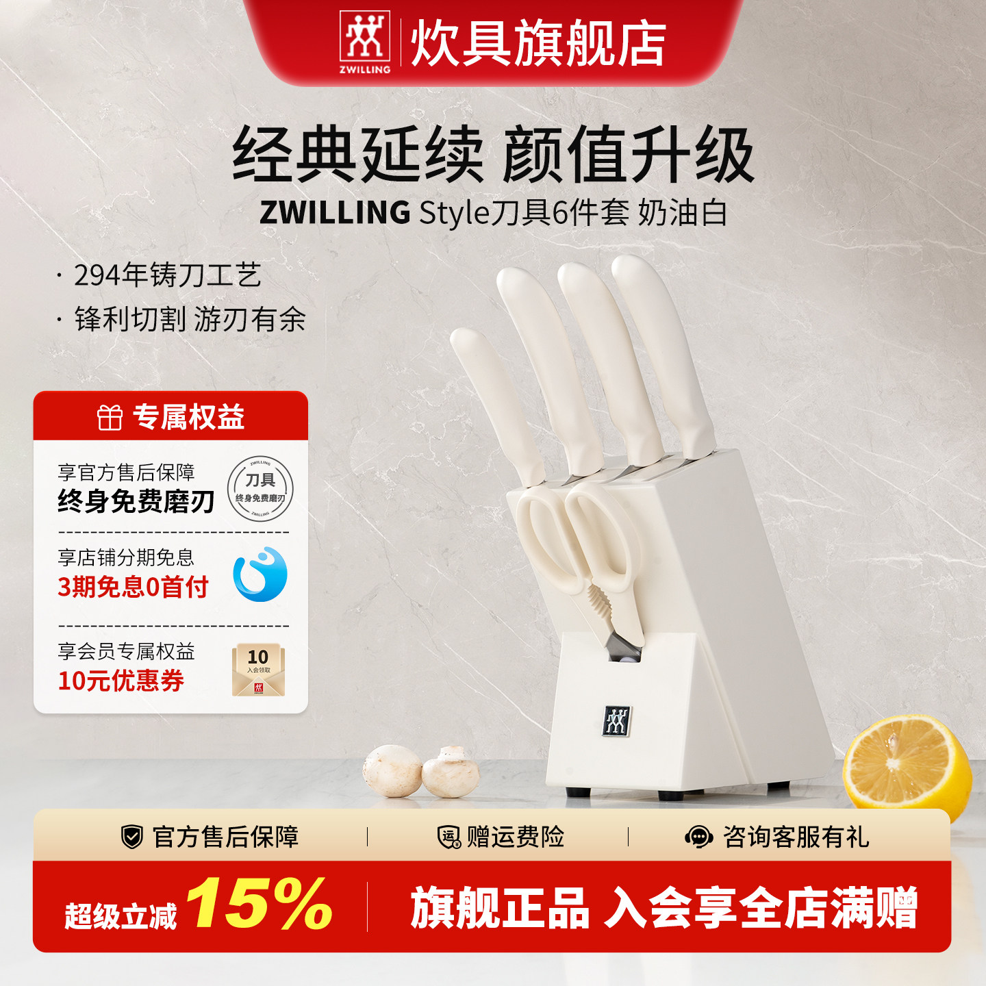 德国双立人刀具6件套Style奶油白高颜值厨房家用套刀菜刀官方旗舰