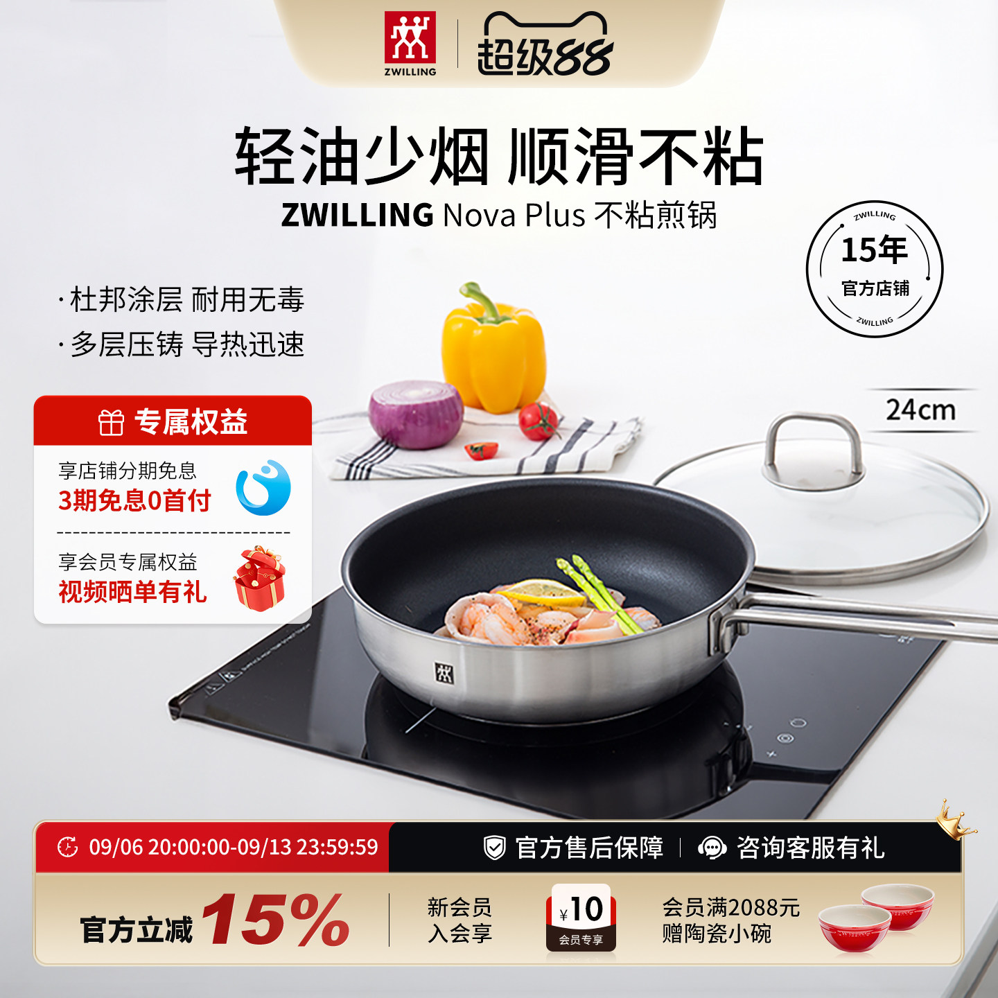 双立人不粘煎锅平底锅24cm/28cm煎蛋锅不锈钢家用正品NovaPlus