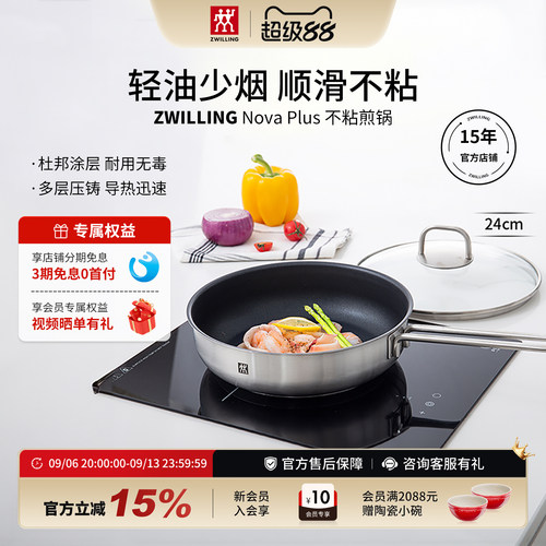 双立人不粘煎锅24/28cm轻油少烟