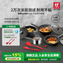 德国双立人Now系列不粘锅简约套装 锅组锅具炒锅煎锅炊具厨房家用