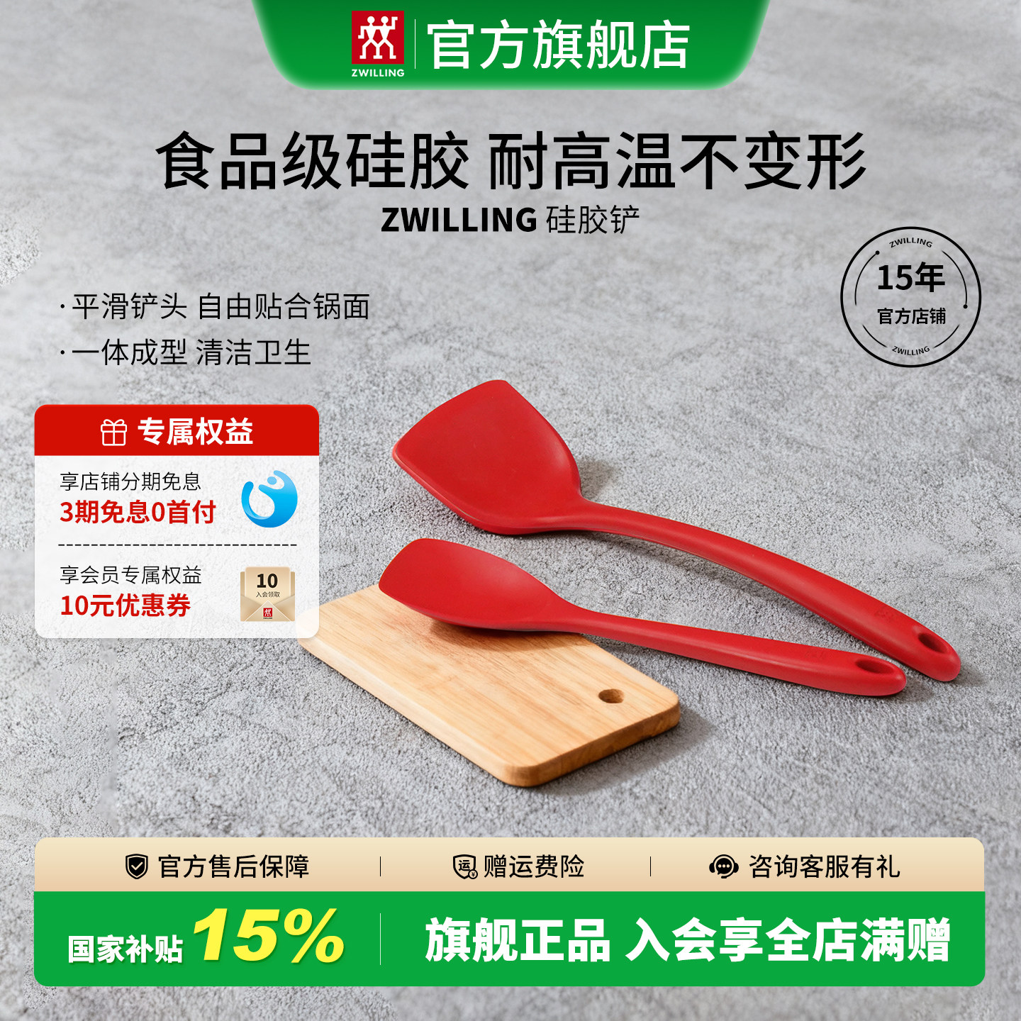 双立人食品级硅胶锅铲煎锅不粘锅专用耐高温炊具厨房家用护锅铲子