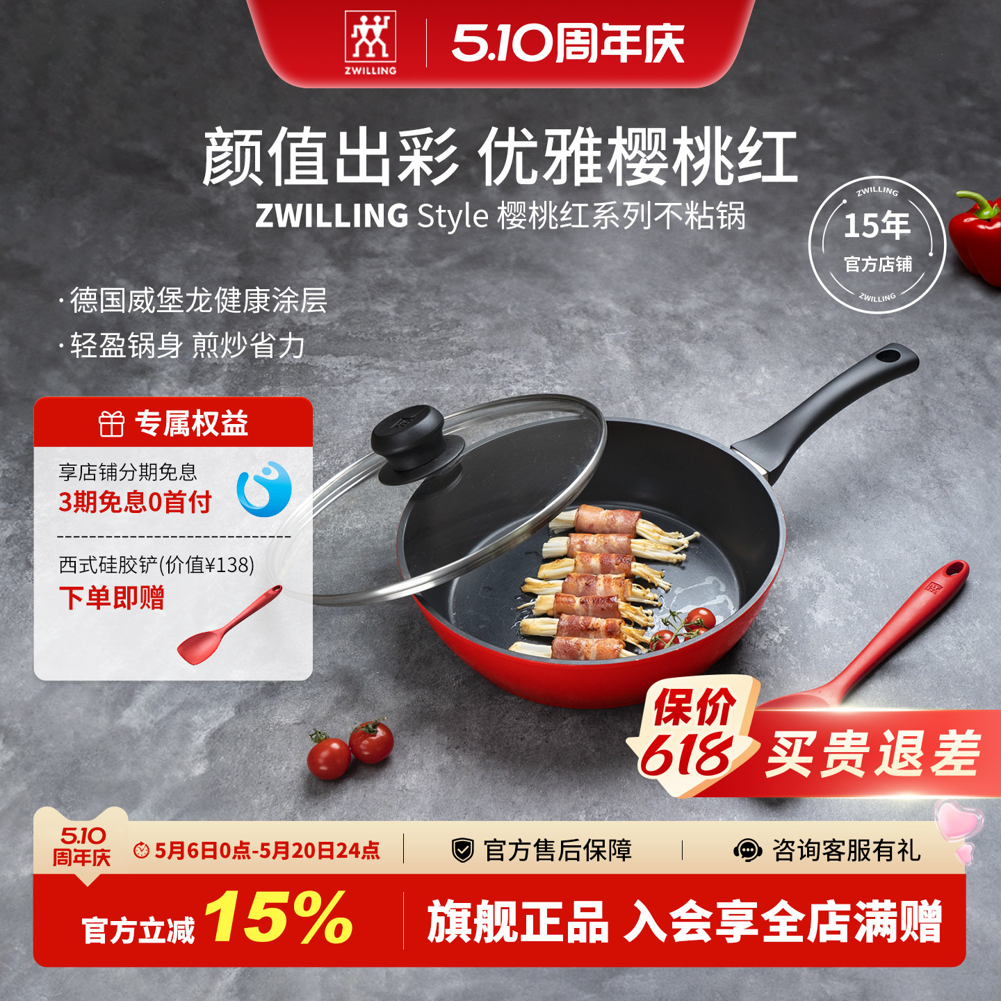 德国双立人不粘锅炒锅煎锅Style电磁炉燃气灶通用平底厨房家用锅