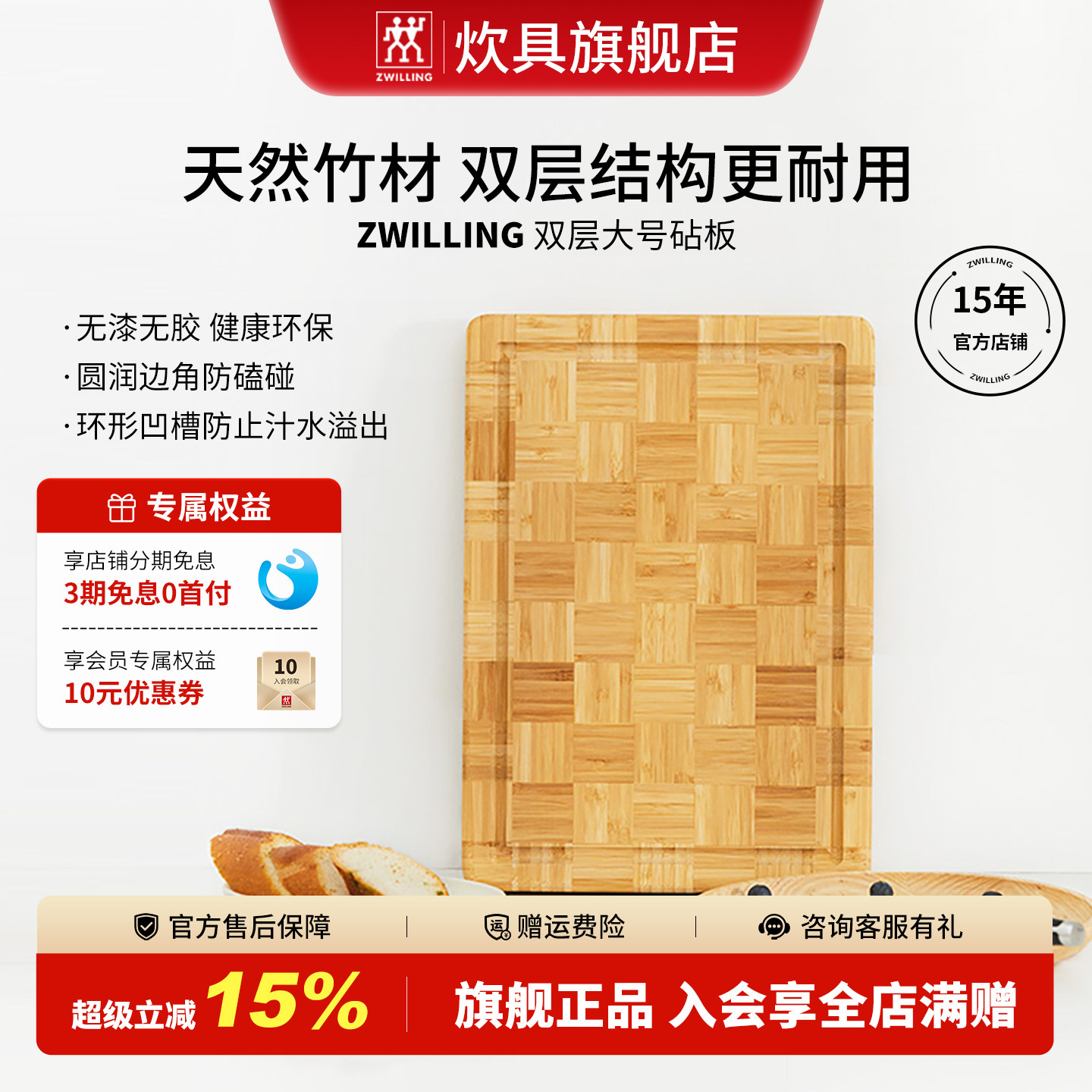 德国双立人双层竹制切菜板砧板擀面板家用厨房大砧砧板刀板官方