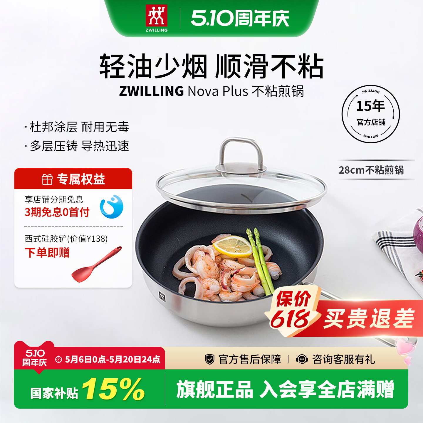 双立人不粘锅Nova Plus28cm平底锅煎锅炒菜锅煎蛋少油烟