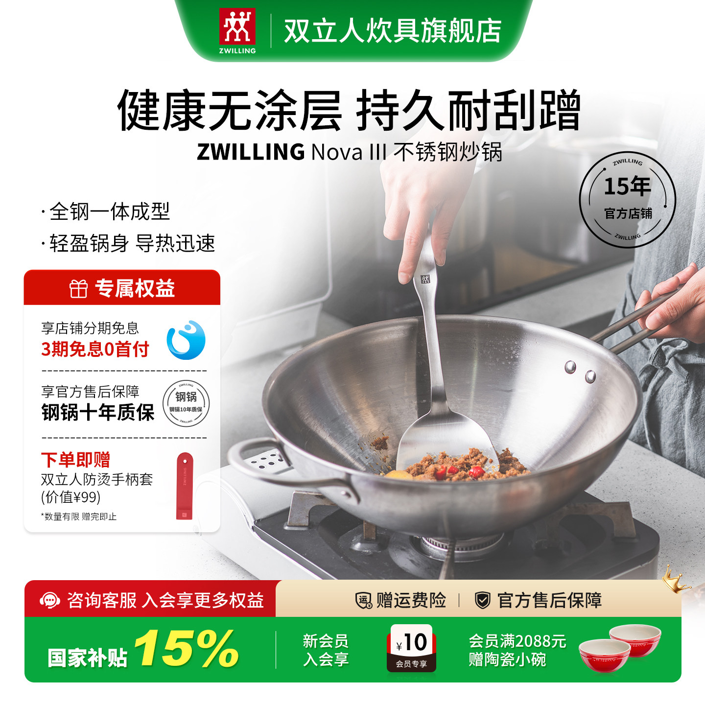 双立人炒锅不锈钢30cm一体成型图片