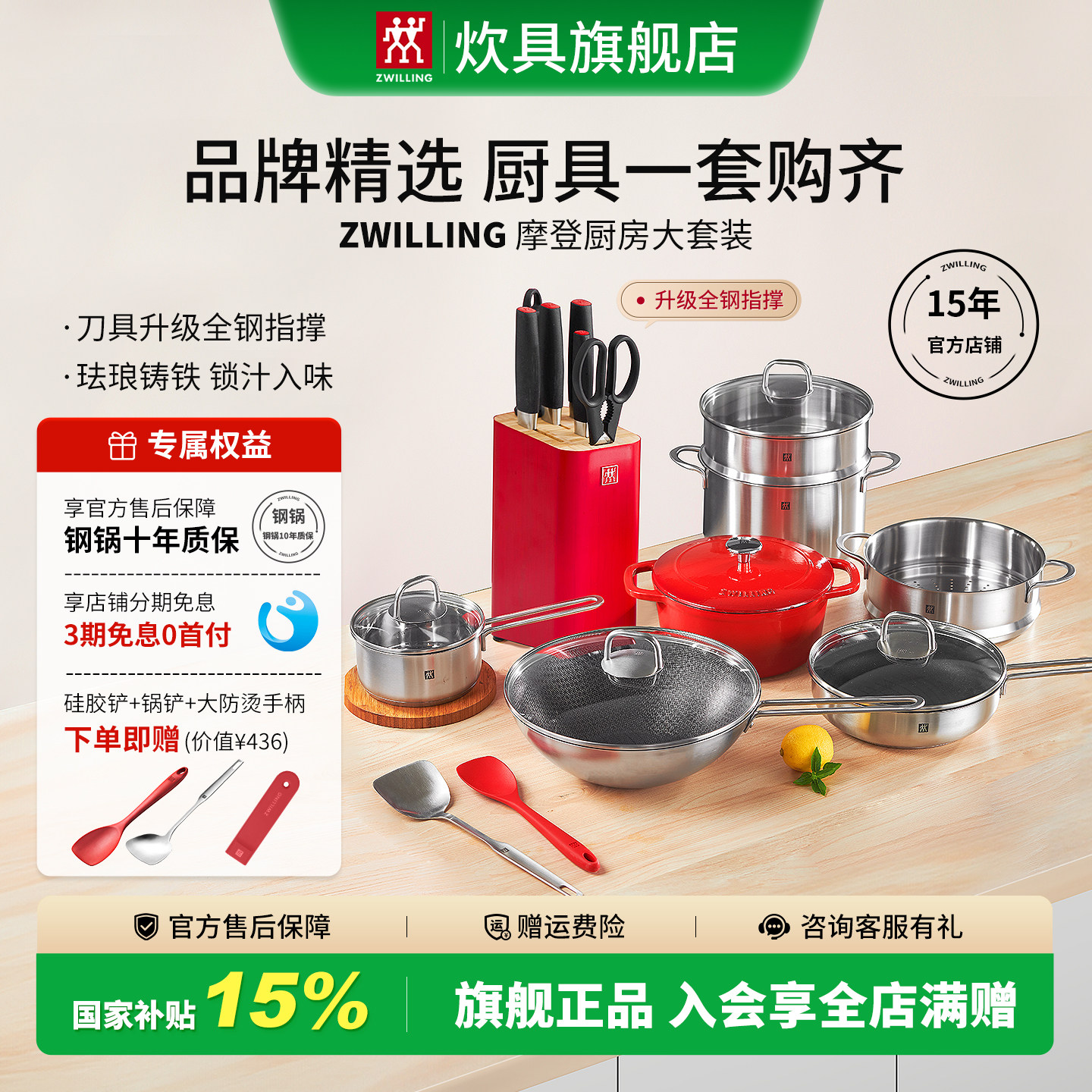德国双立人摩登厨房锅具套装家用不锈钢Nova Plus套装官方旗