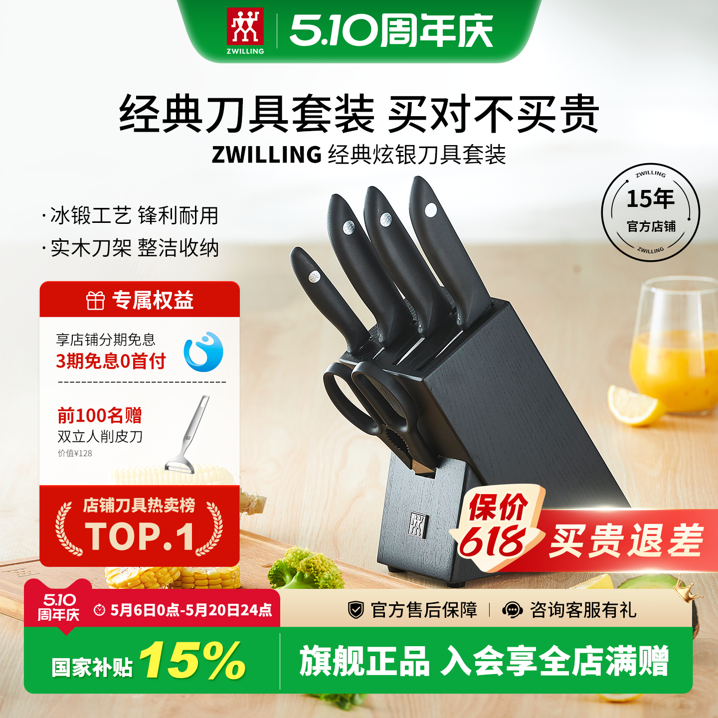 德国双立人刀具套装经典炫银刀套厨房家用切菜刀不锈钢砍骨刀官方