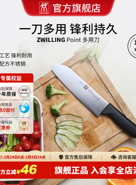 双立人红点Point多用刀家用厨房刀具不锈钢切片菜刀锋利熟食切菜