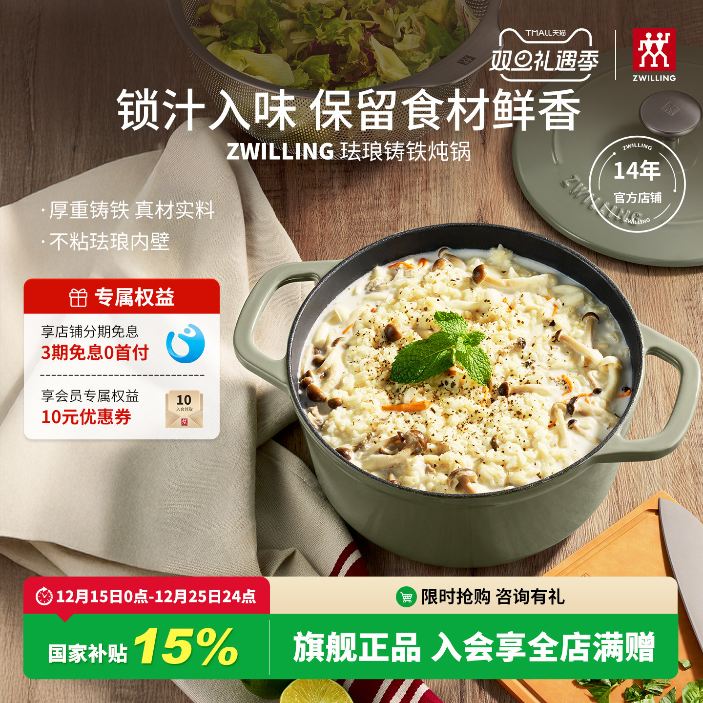 德国双立人珐琅锅24cm铸铁炖锅薄荷绿家用厨房汤锅蒸炖官方旗舰