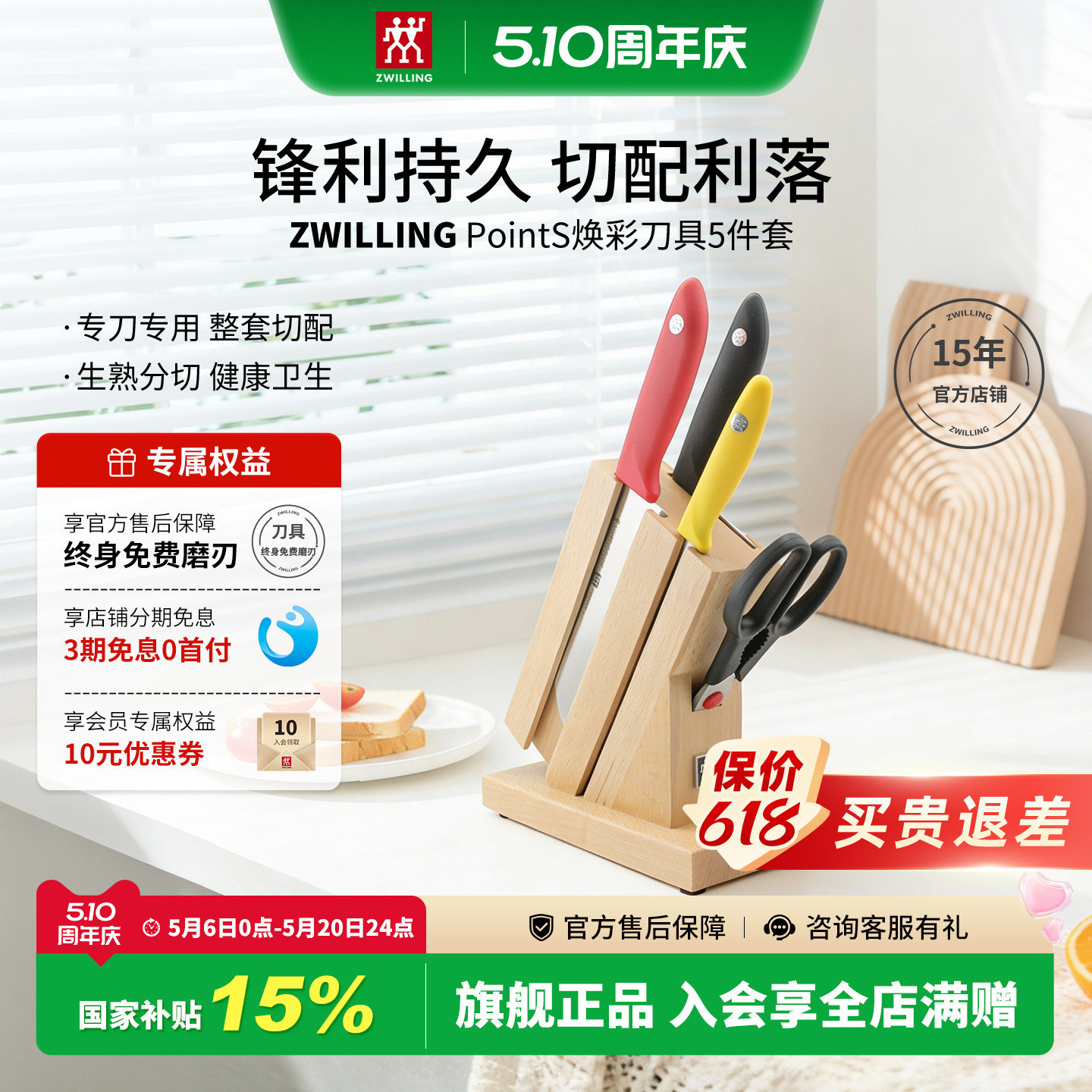 德国双立人刀具套装不锈钢经典炫银彩色刀套厨房家用砍骨刀官方